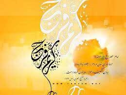 حدیثی از امام زمان